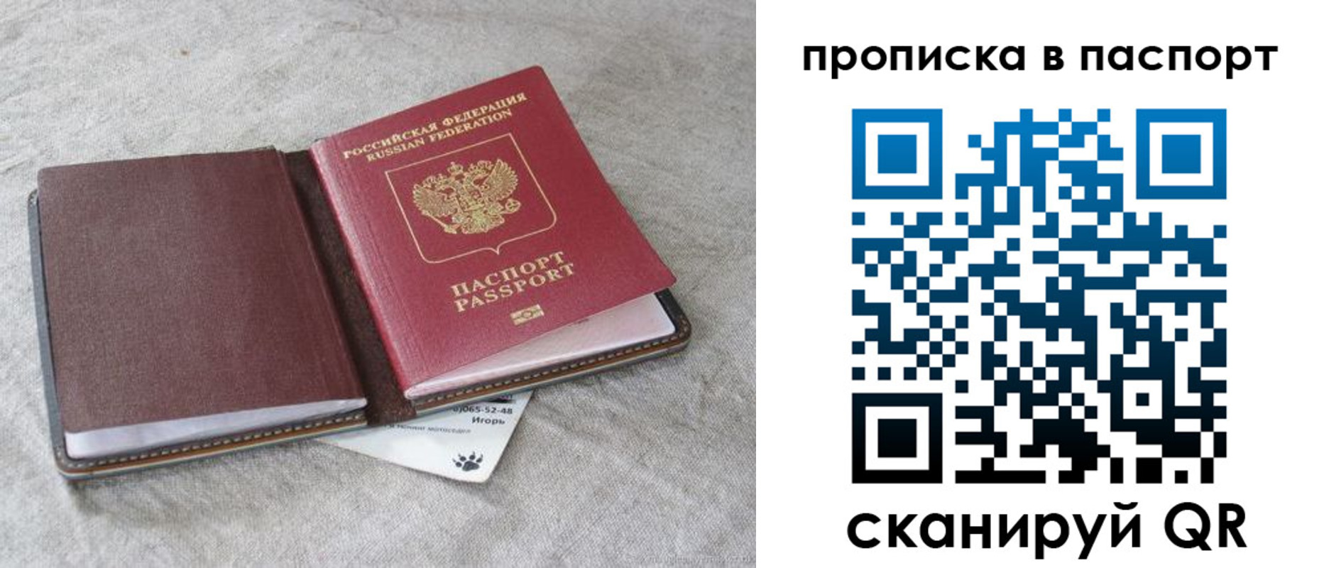 временная регистрация для школы в Вяземском