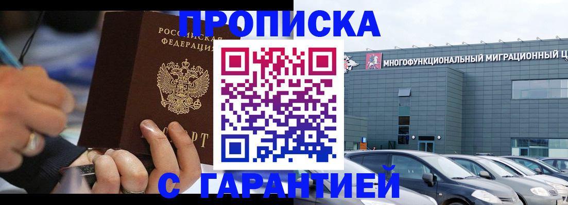 прописка для школы в Вяземском