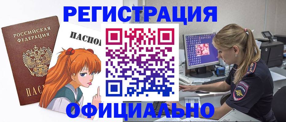 временная регистрация адрес в Вяземском