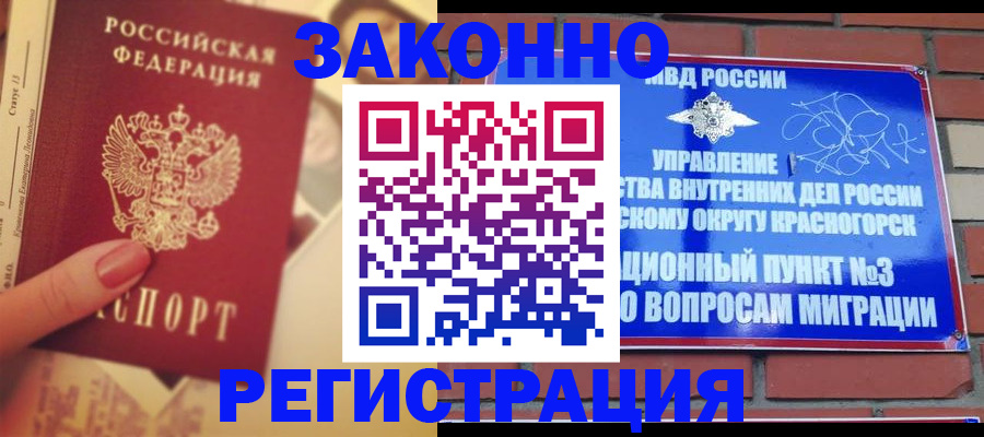 прописка в квартире в Вяземском