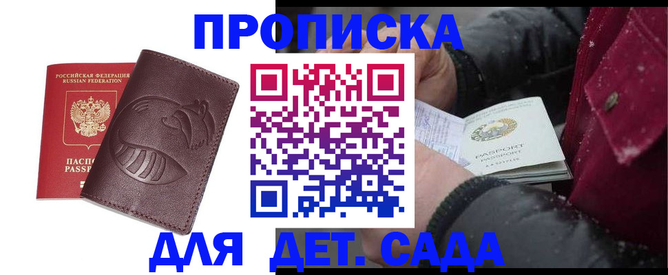 временная регистрация в квартире в Вяземском